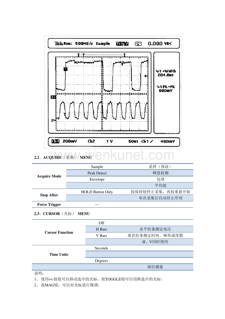 Tektronix THS710A 示波器操作指令.pdf_第3页