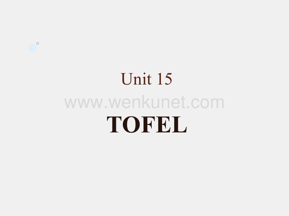 《实用任务型学术写作》课件Unit 15 TOEFL.ppt_第1页