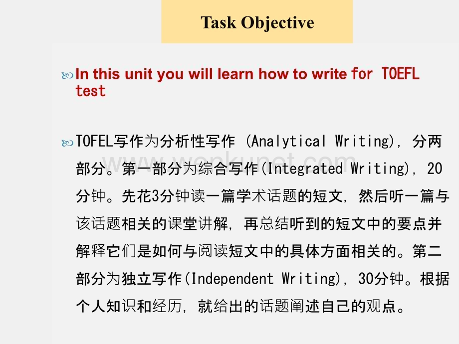 《实用任务型学术写作》课件Unit 15 TOEFL.ppt_第2页