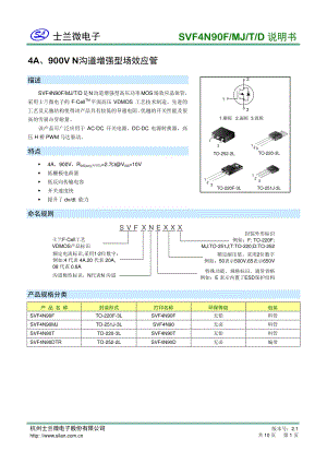 SVF4N90D常用900v mos管-4n90应用电路图中文资料_骊微电子.pdf