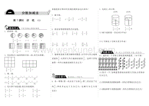 北师大版小学数学五年级下册11折纸1步步为营.pdf