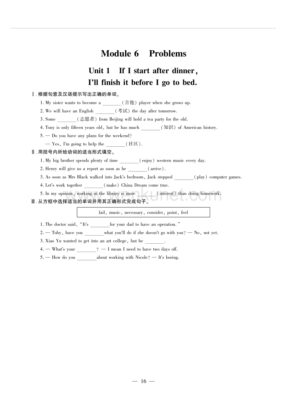 九年级英语上册Module6Problems同步作业pdf无答案新版外研版.pdf_第1页