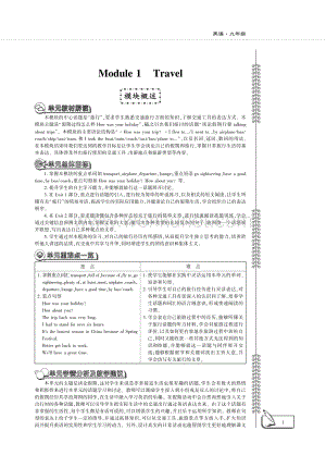 九年级英语下册Module1TravelUnit1Wetouredthecitybybusandbytaxi教案设计pdf新版外研版.pdf