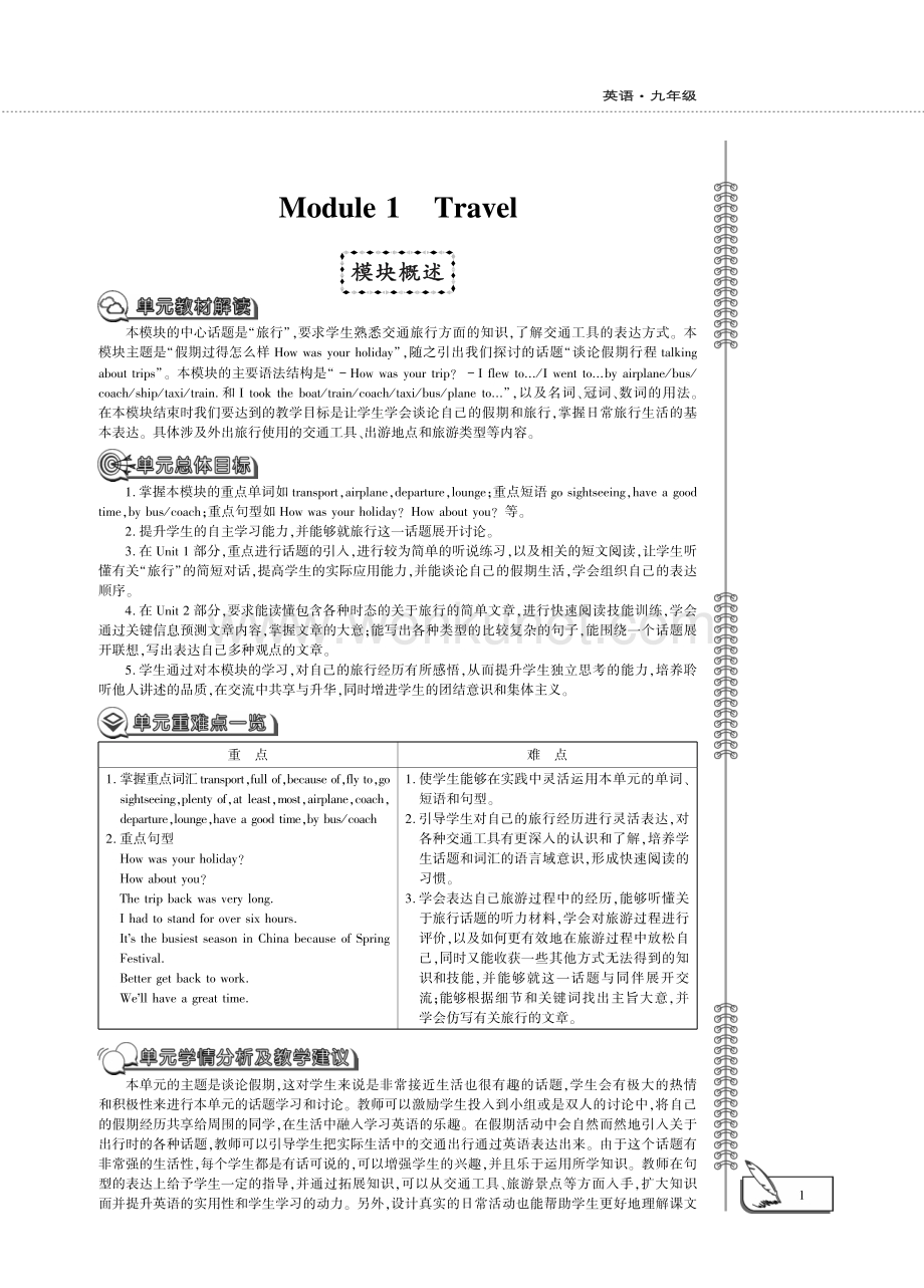 九年级英语下册Module1TravelUnit1Wetouredthecitybybusandbytaxi教案设计pdf新版外研版.pdf_第1页