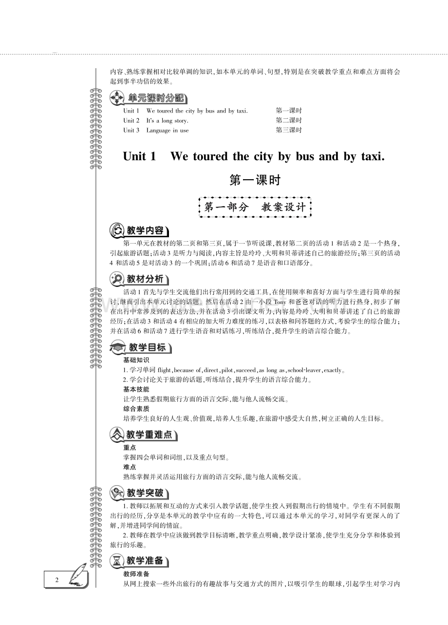 九年级英语下册Module1TravelUnit1Wetouredthecitybybusandbytaxi教案设计pdf新版外研版.pdf_第2页