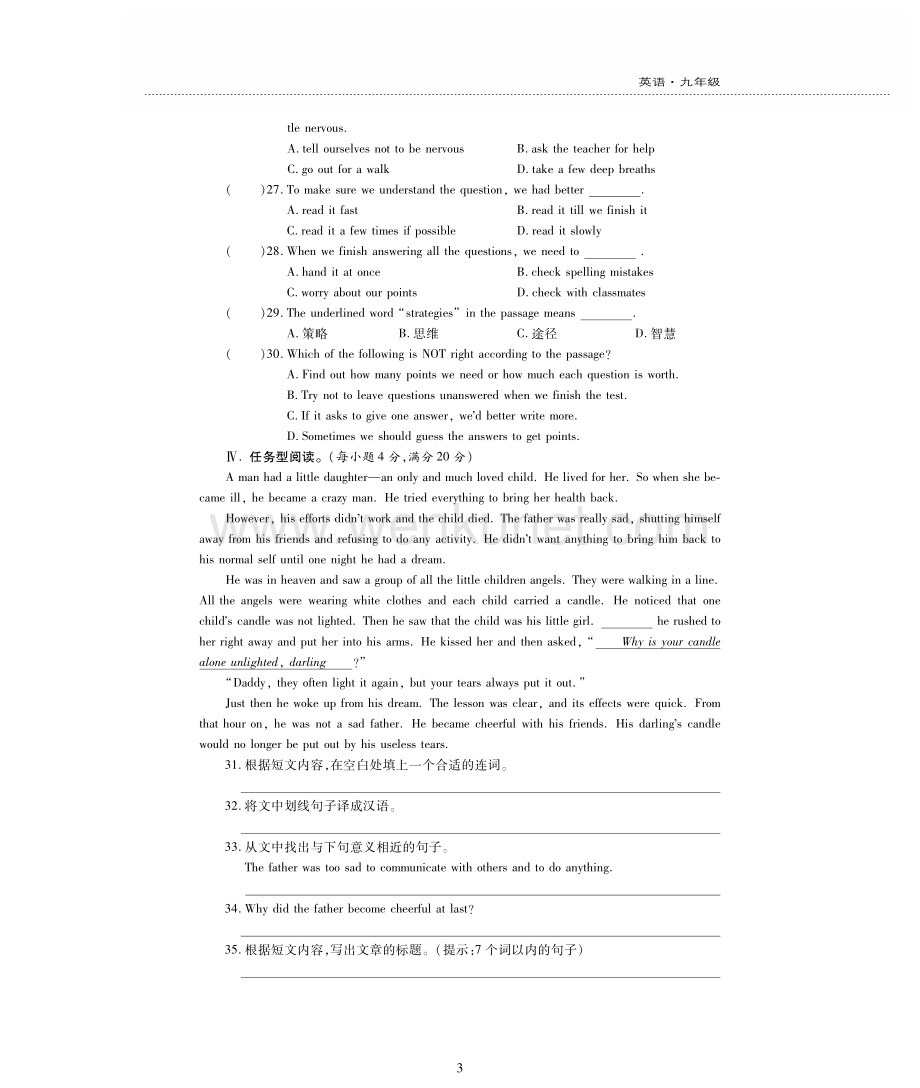 九年级英语上册Module4Homealone评估检测题pdf无答案新版外研版.pdf_第3页