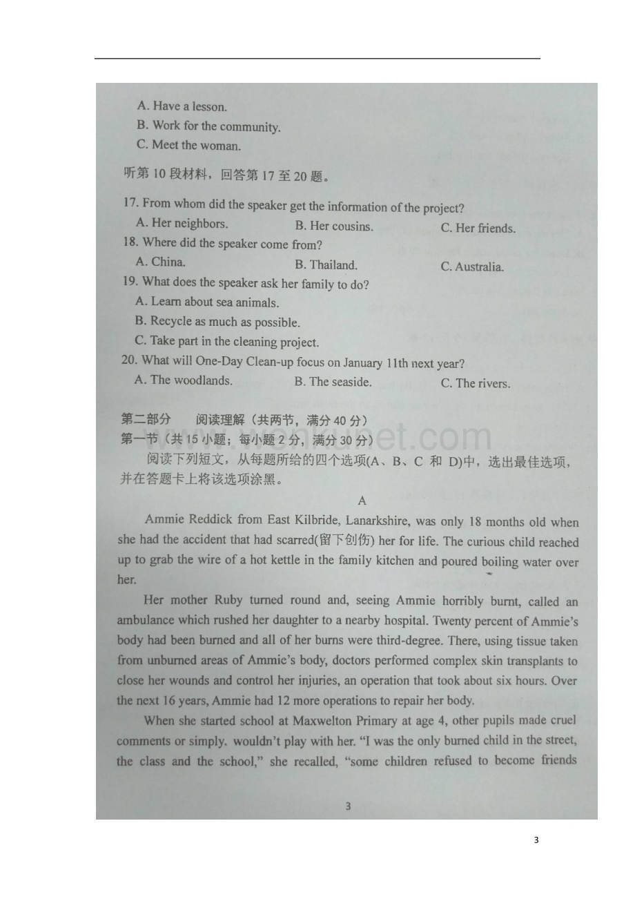 重庆市第八中学2018_2019学年高二英语上学期第一次月考试题扫描版.doc_第3页