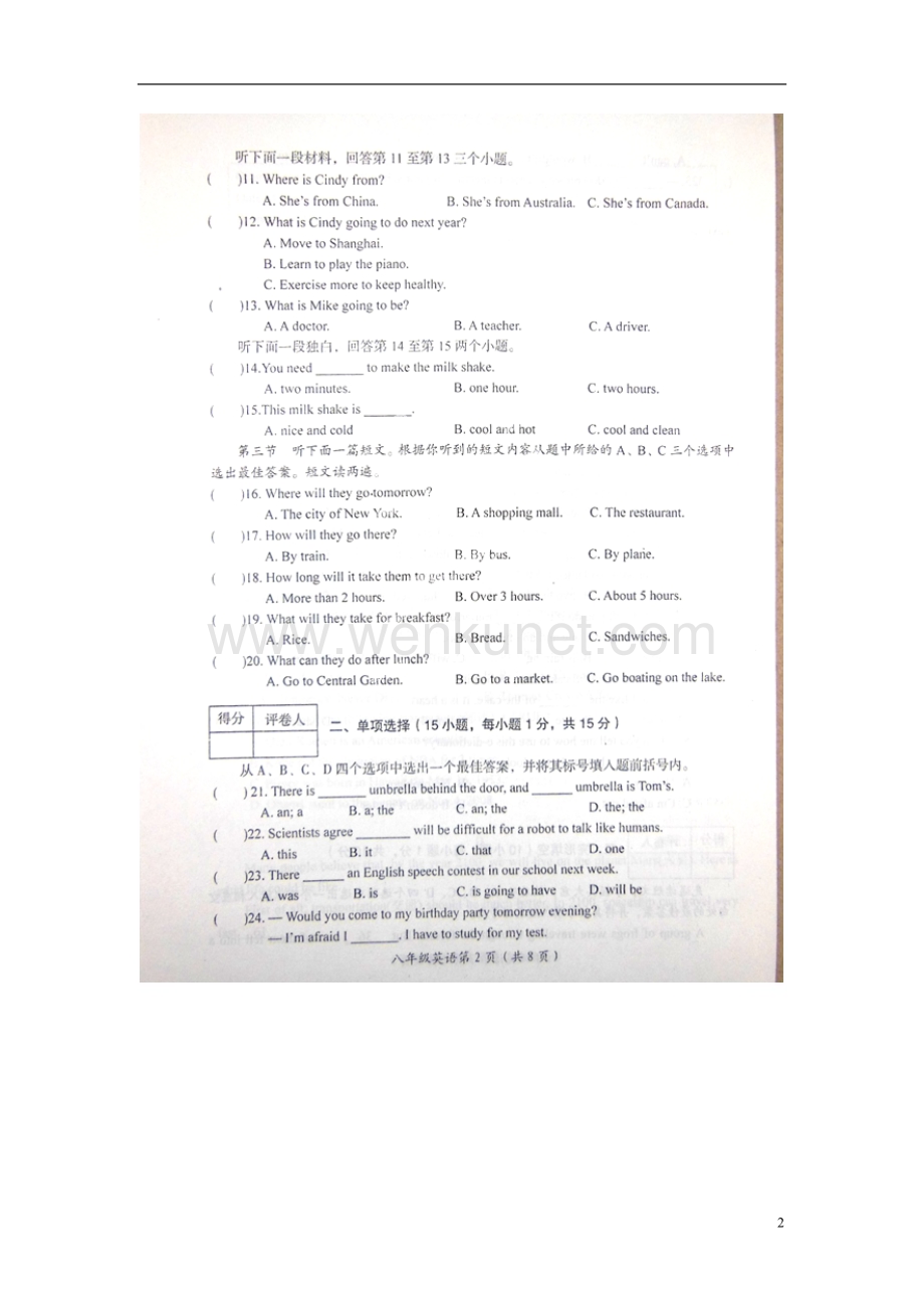 河南省洛阳市河洛中学2014-2015学年八年级英语上学期期末考试试题（扫描版）.doc_第2页
