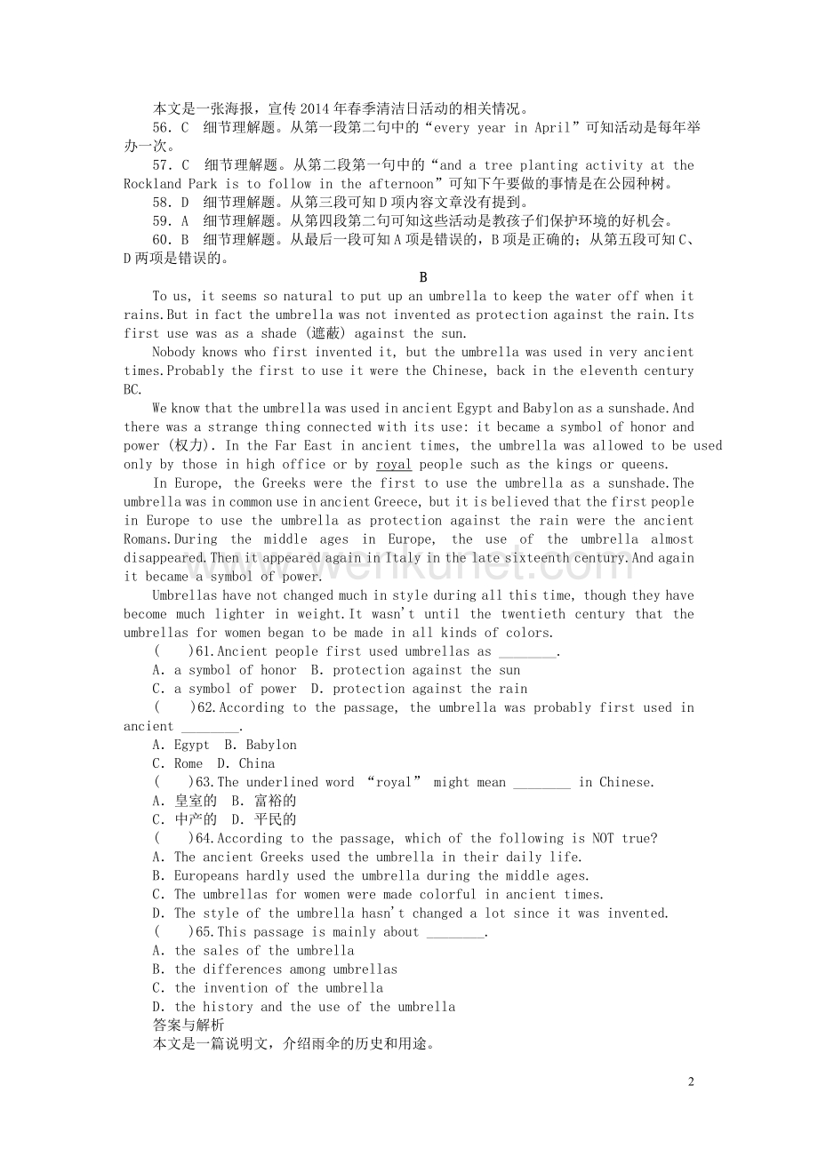 【南方新中考】（梅州）2015中考英语 第四章 阅读理解检测复习.doc_第2页