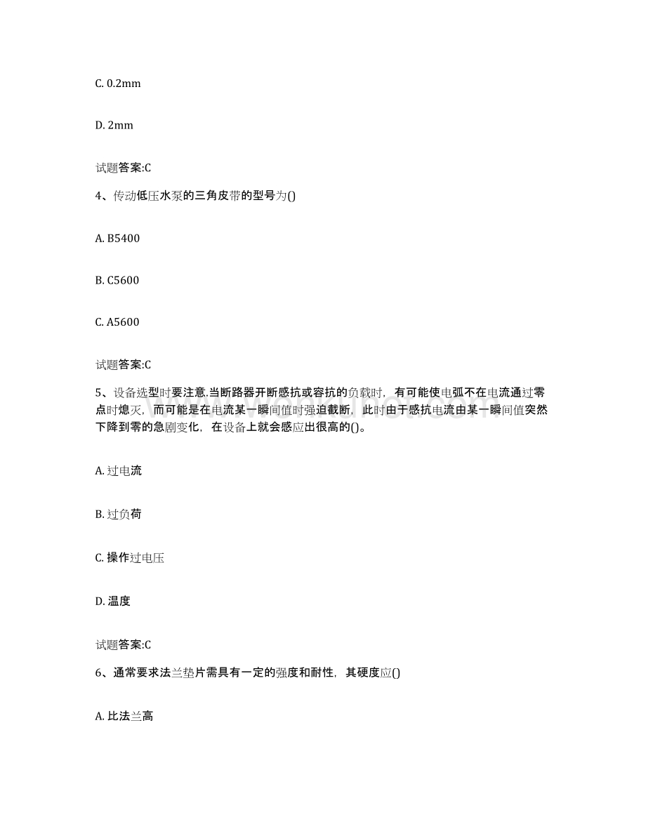 2021-2022年度广东省点检员考试能力提升试卷A卷附答案.docx_第2页