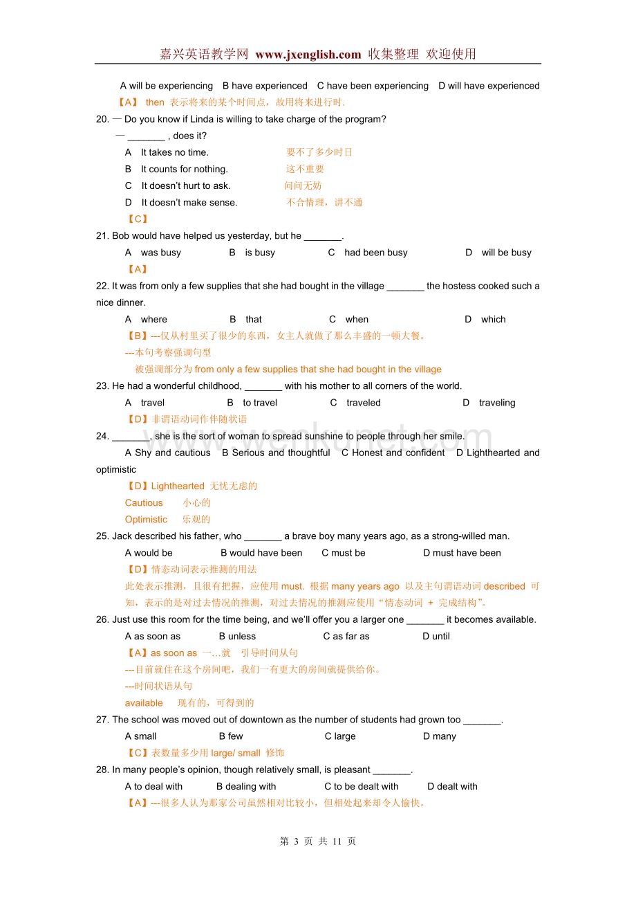 2011届高三备考-2010年高考英语单选错题汇编.doc_第3页