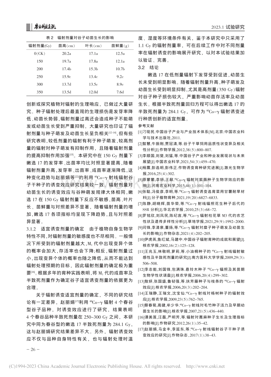 -(60)Co-γ射线对春谷的诱变效应研究_董扬.pdf_第3页