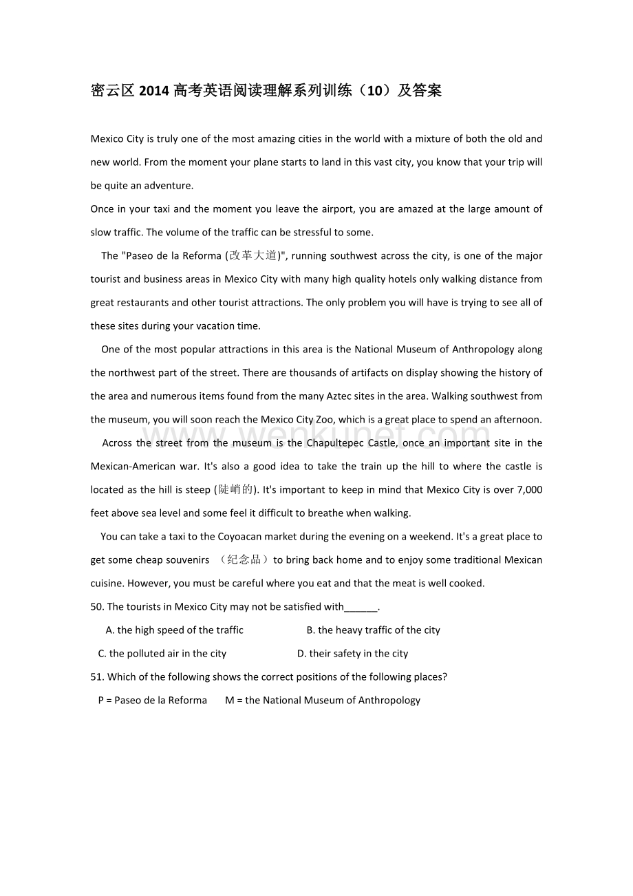北京市密云区2014高考英语阅读理解系列训练（10）及答案.doc_第1页