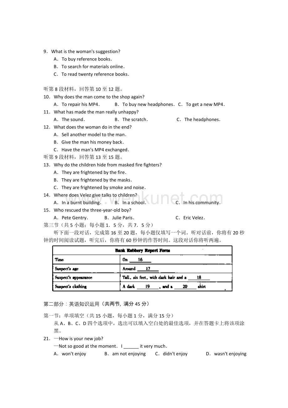 北京市海淀区2012届高三上学期期末考试试题(英语).doc_第2页