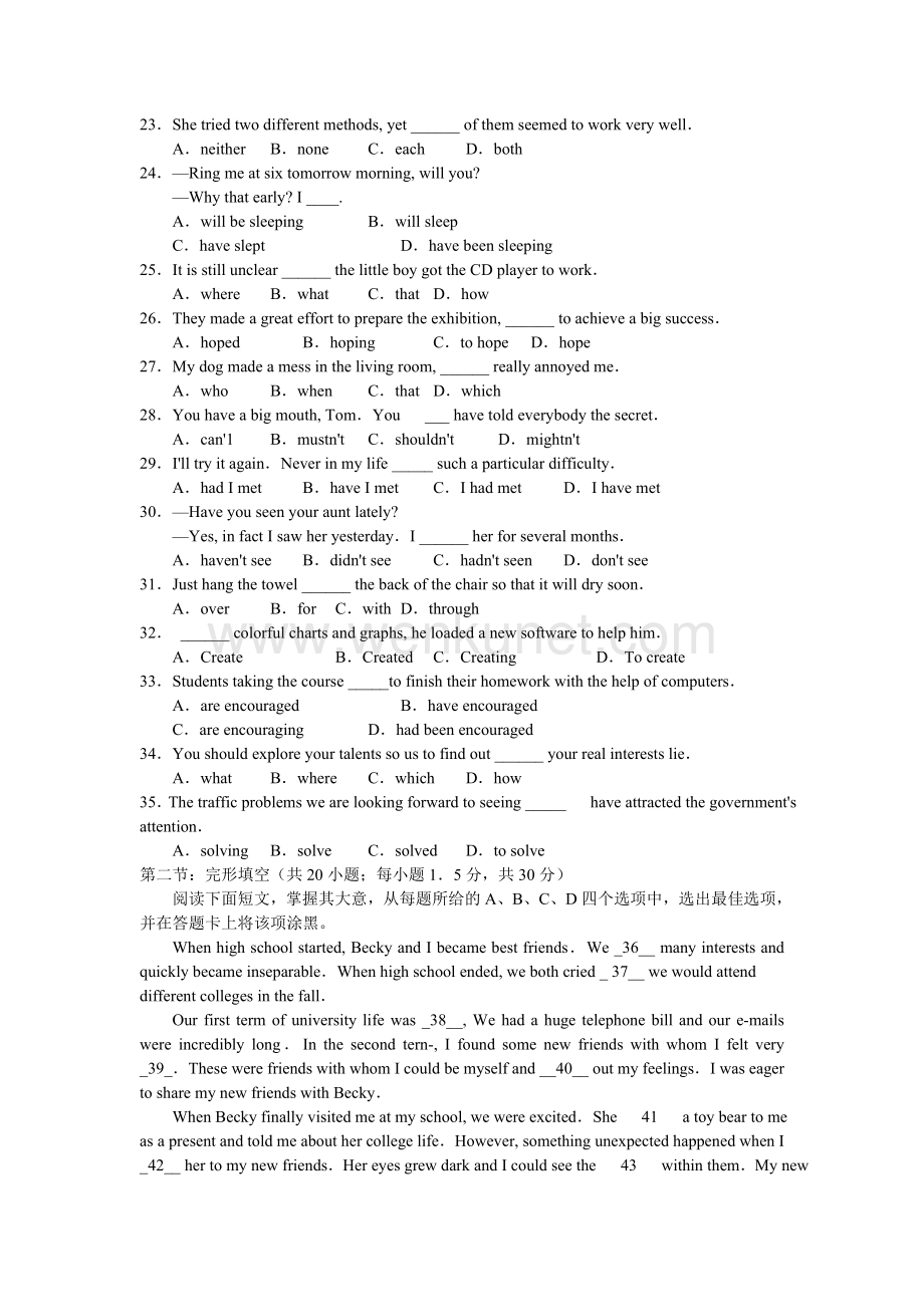 北京市朝阳区高三年级第二学期期末练习（英语）.doc_第3页