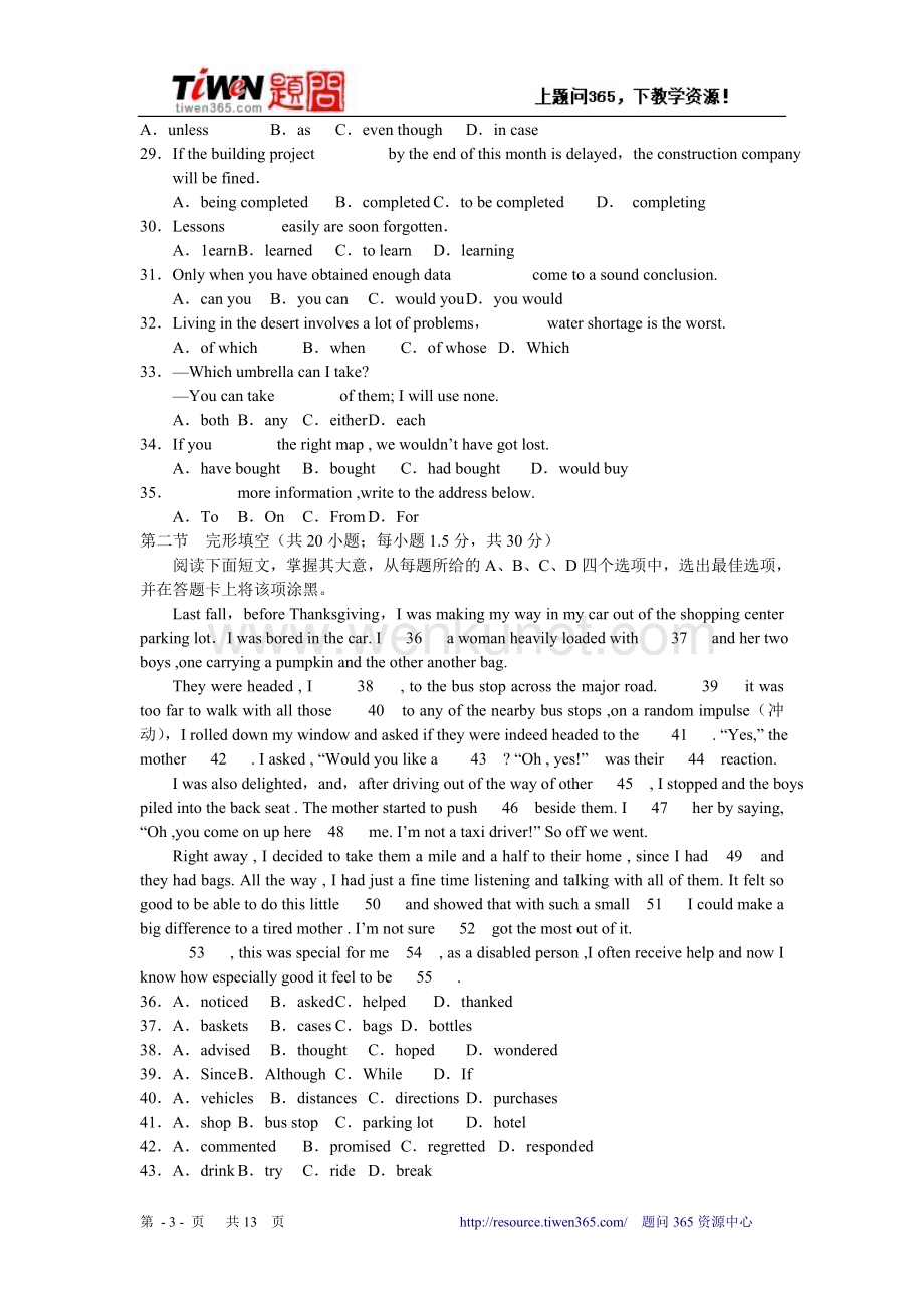 北京市宣武区2010届高三第二次模拟考试（英语含答案）.doc_第3页