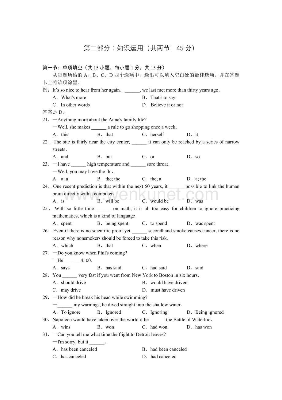 北京市崇文区2010届高三第一次模拟考试（英语）.doc_第3页