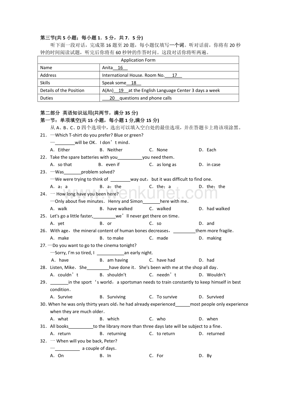 北京市朝阳区2010届高三上学期期末考试（英语）.doc_第3页