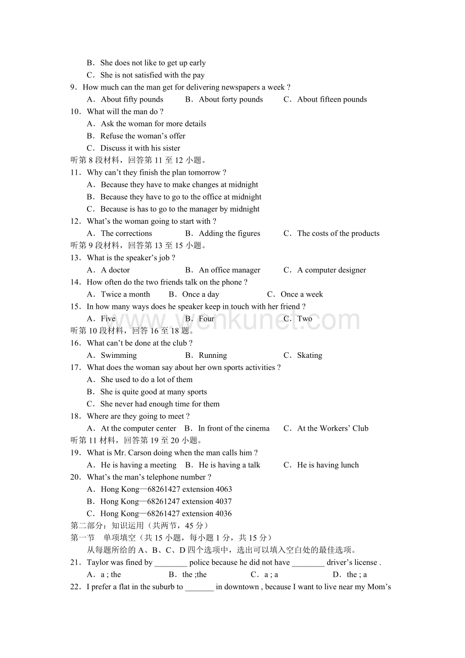 北京市朝阳区2007年4月高三统一考试英语-旧人教.doc_第2页