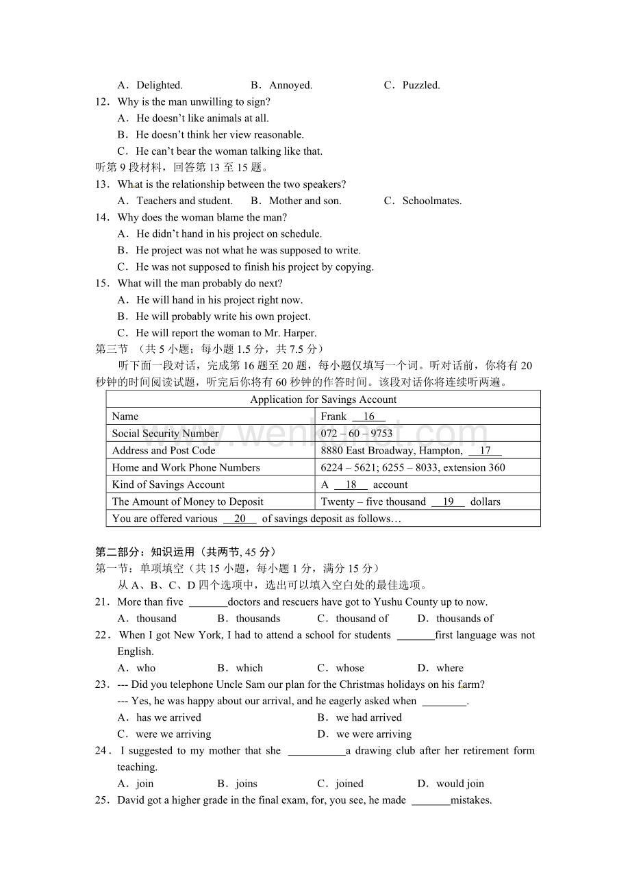 北京市海淀区2010届高三第二次模拟考试英语试题.doc_第2页