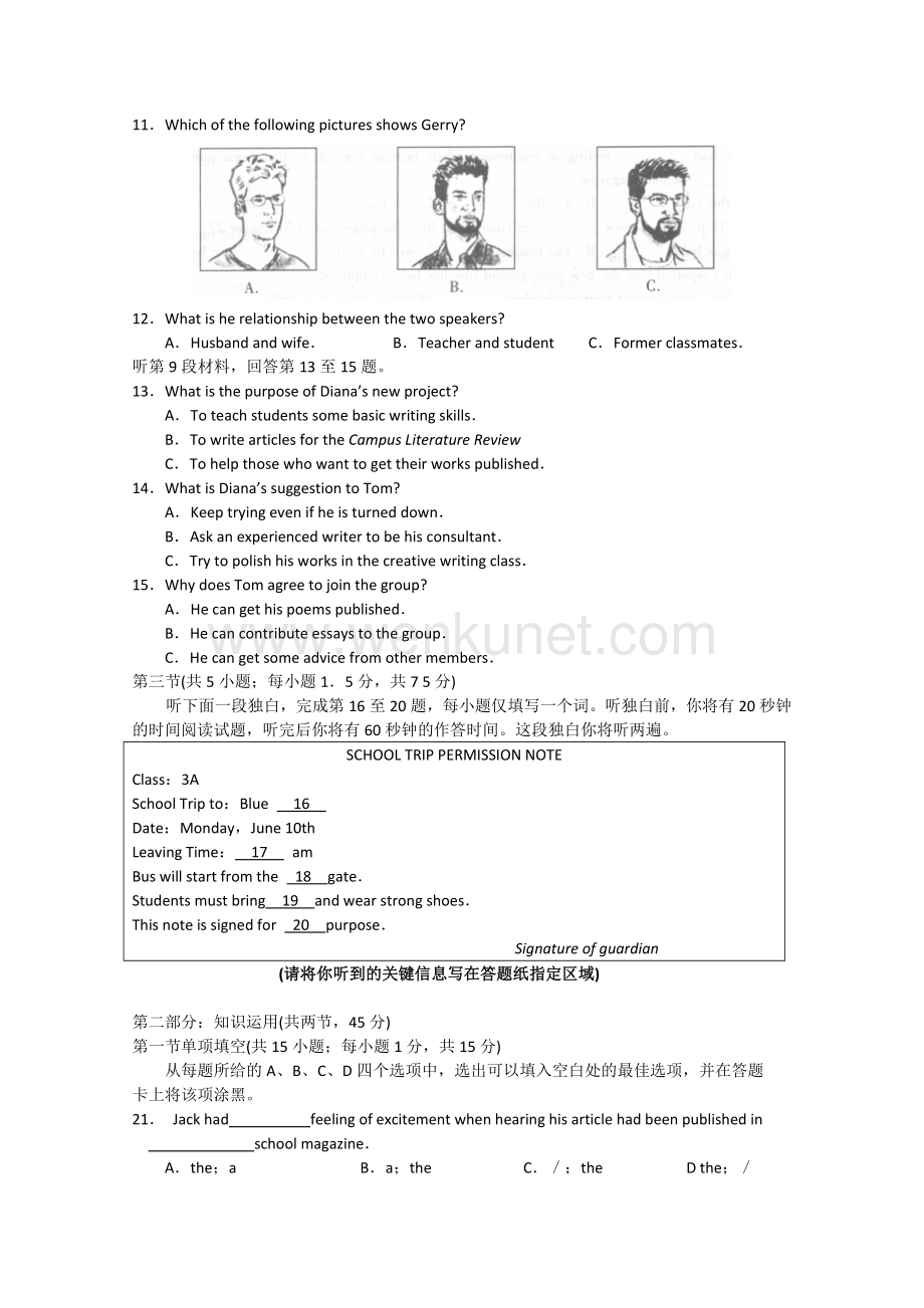 北京市海淀区2010届高三第一次模拟考试（英语）.doc_第2页