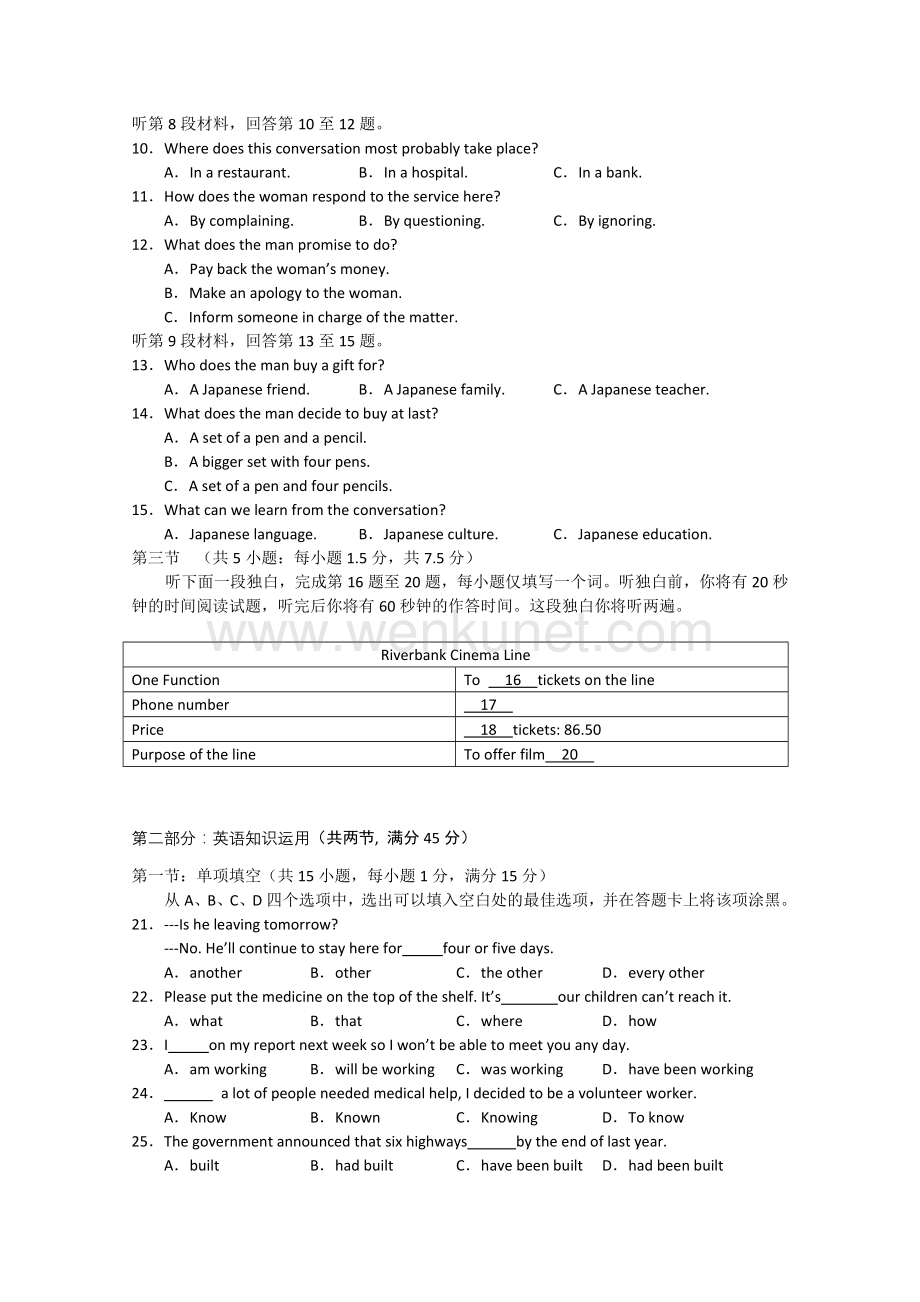 北京市海淀区2010届高三上学期期末练习（英语）.doc_第2页