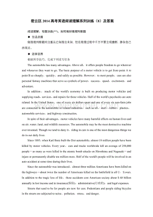 北京市密云区2014高考英语阅读理解系列训练（8）及答案.doc