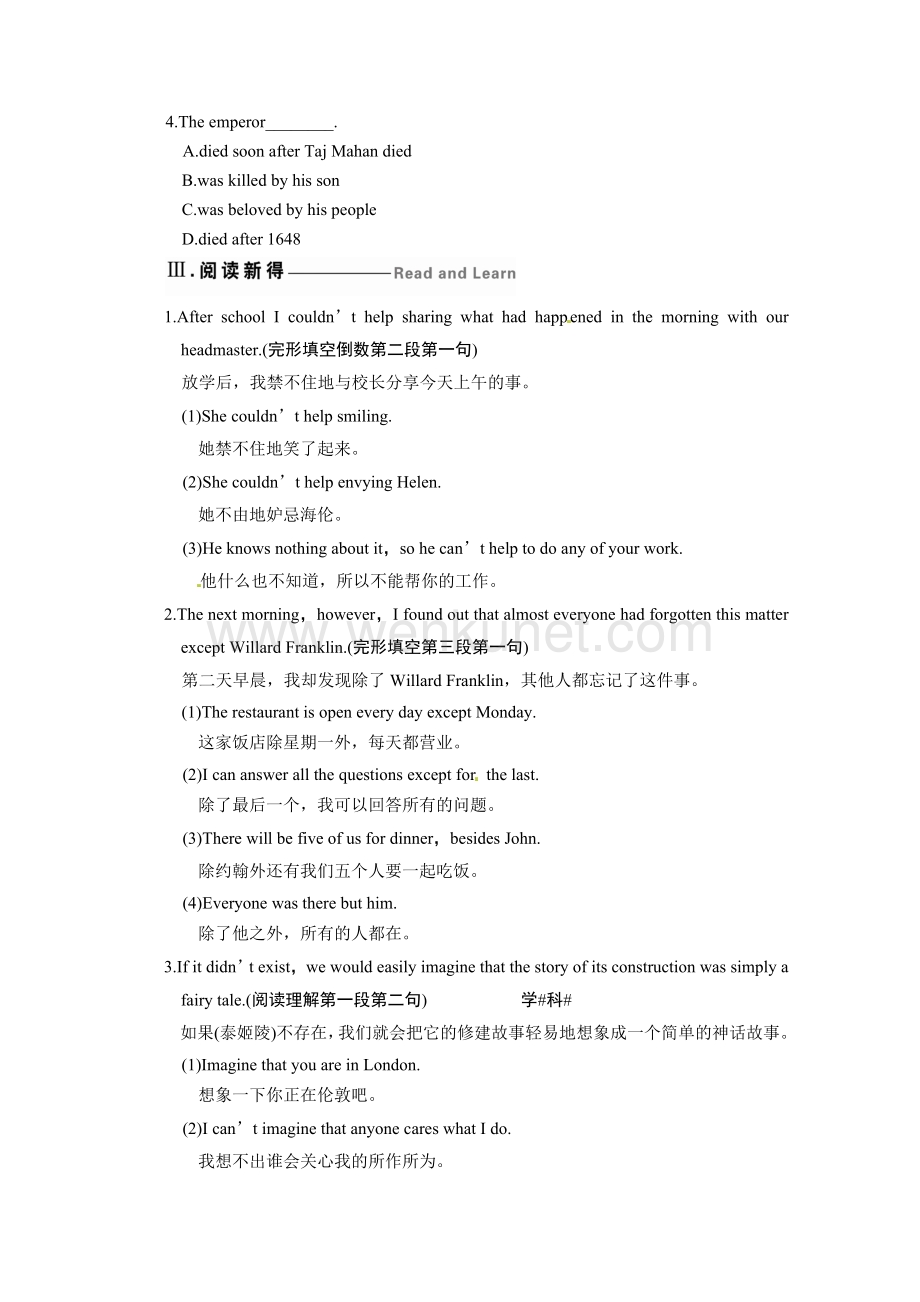 北京市密云区2014高考英语阅读理解系列训练（32）及答案.doc_第2页