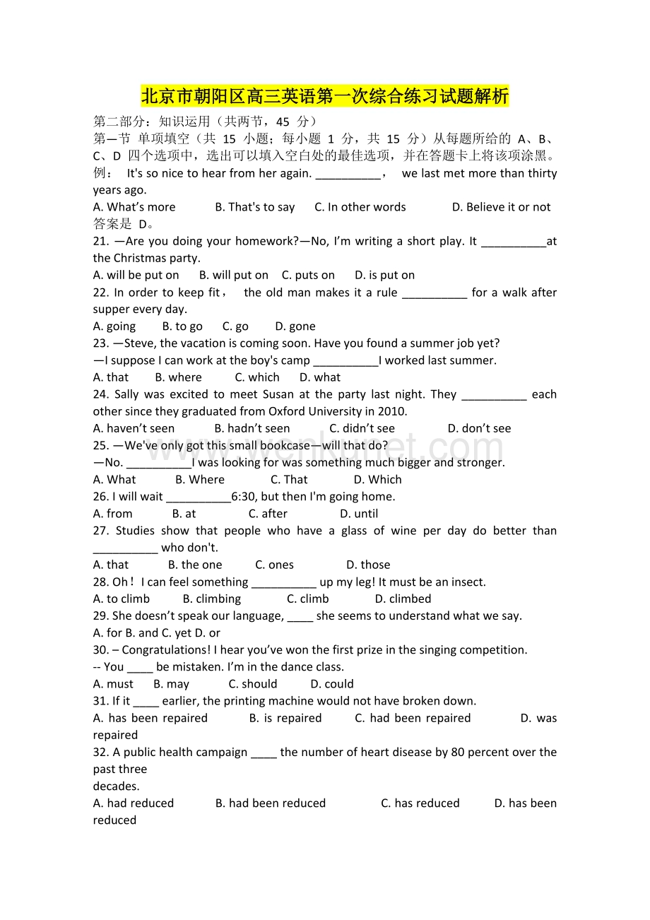北京市朝阳区2015届高三4月第一次综合练习英语试题Word版含答案.doc_第3页