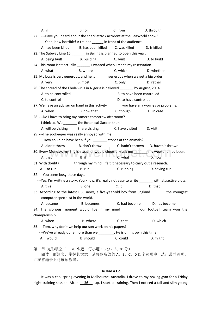 北京市海淀区2015届高三下学期期末练习英语试卷Word版含答案.doc_第3页