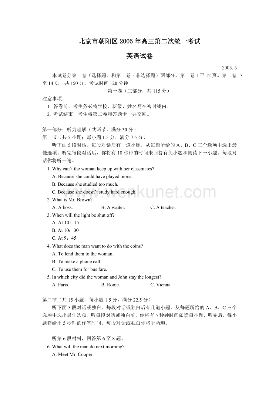 北京市朝阳区2005年高三第二次统一考试英语.doc_第1页