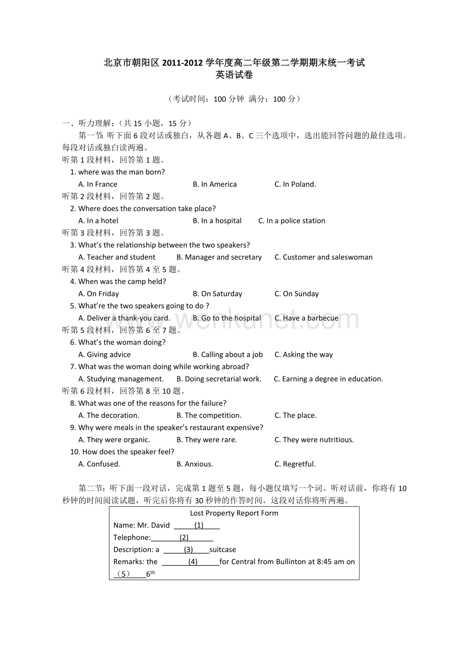北京市朝阳区11-12学年高二下学期期末统一考试英语试卷.doc_第1页