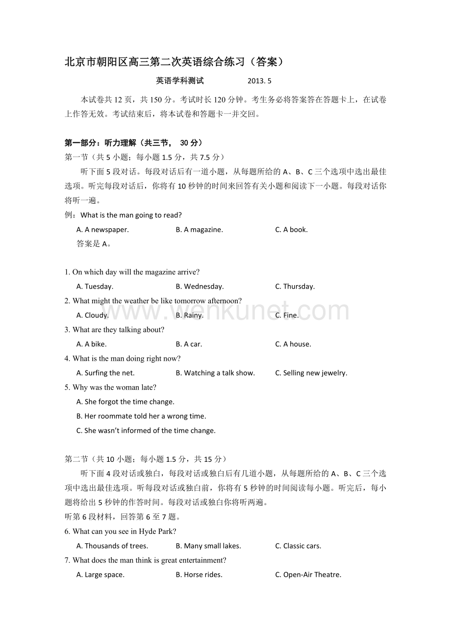 北京市朝阳区高三第二次英语综合练习（答案）.doc_第1页