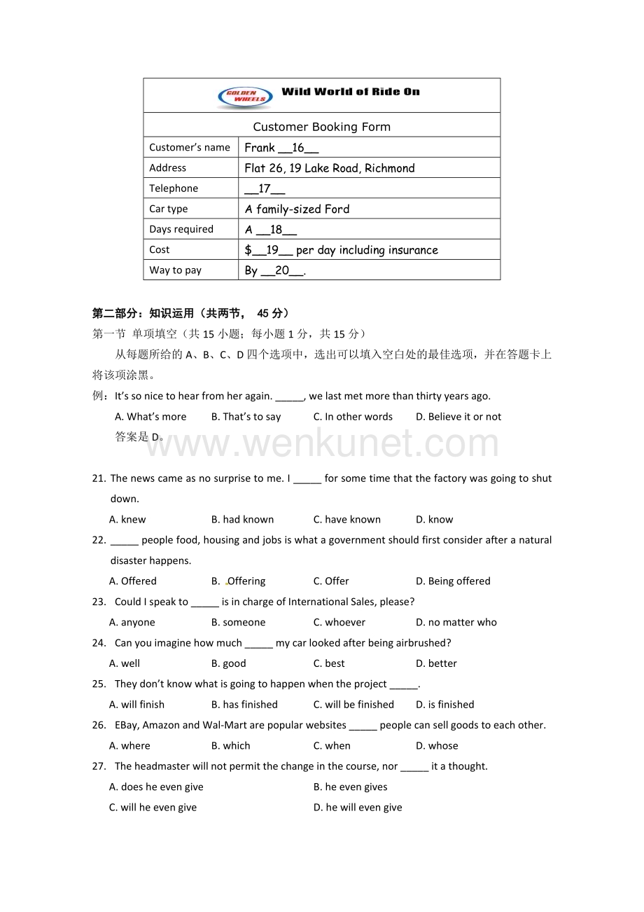 北京市朝阳区高三第二次英语综合练习（答案）.doc_第3页