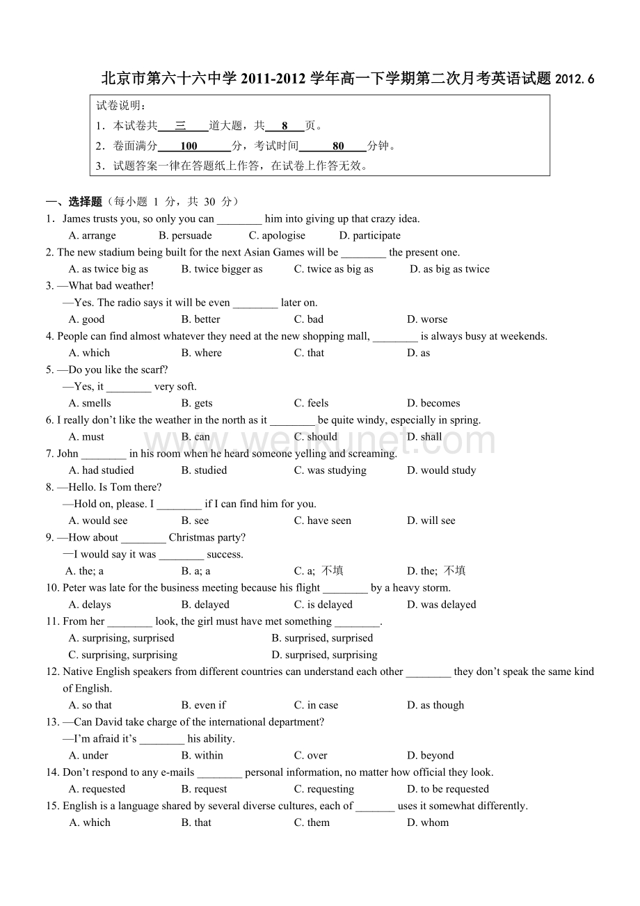 北京市第六十六中学2011-2012学年高一下学期第二次月考英语试题-(392301).doc_第1页