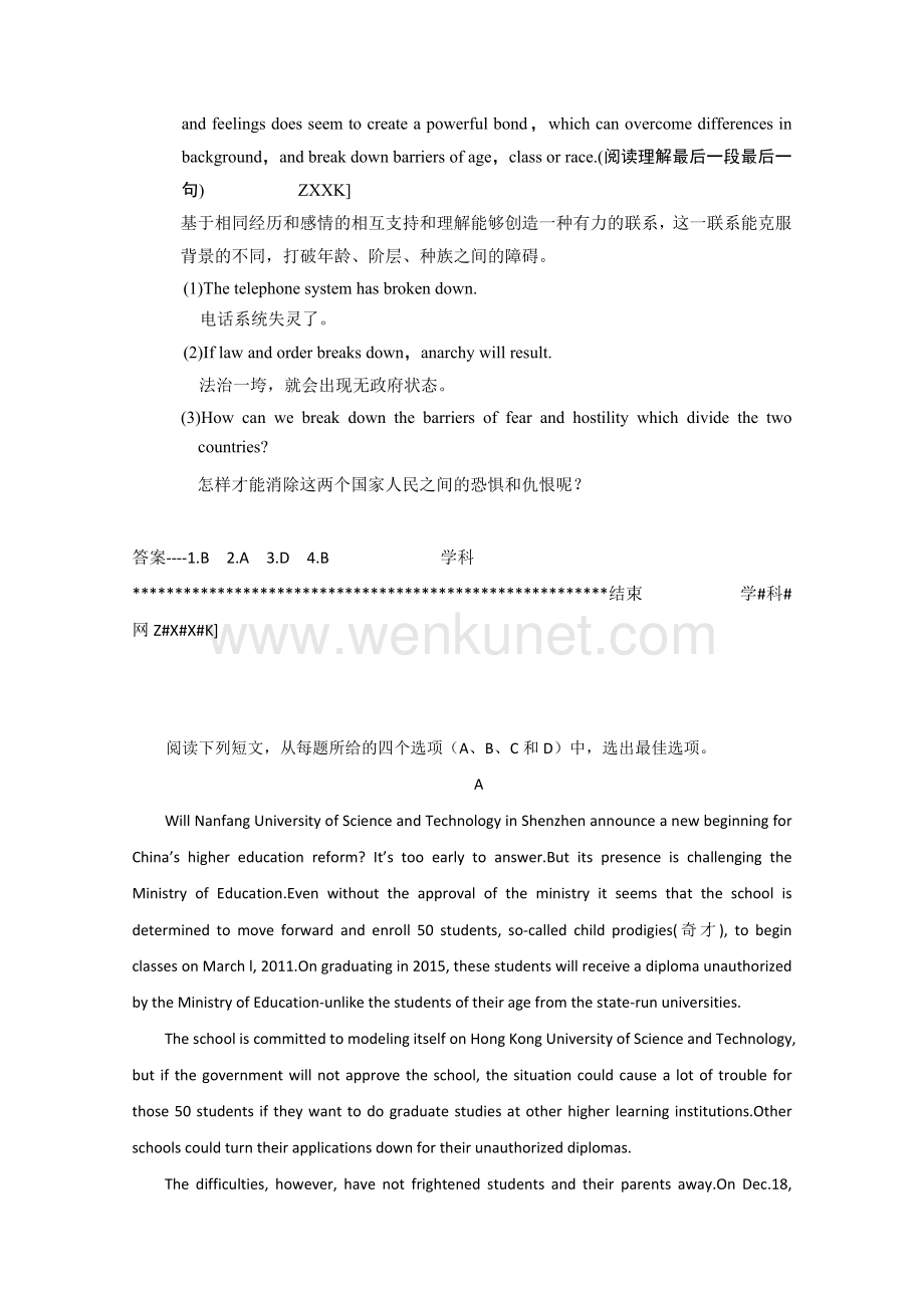 北京市密云区2014高考英语阅读理解系列训练（19）及答案.doc_第3页