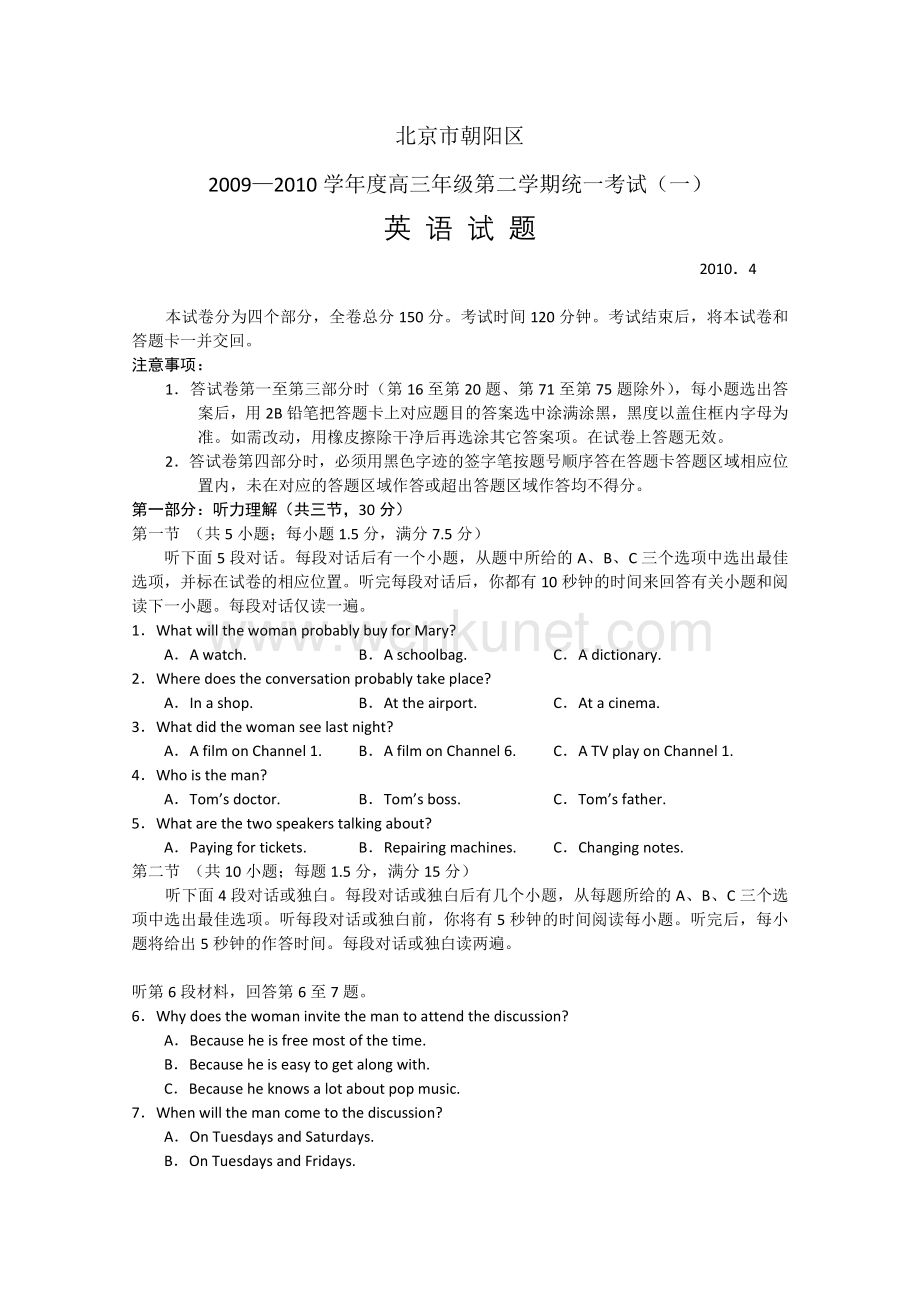 北京市朝阳区2010届高三一模考试(英语).doc_第1页