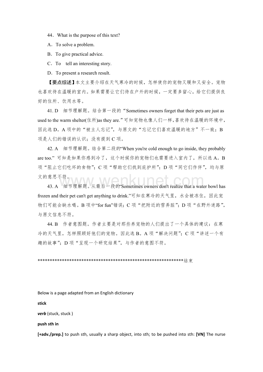 北京市密云区2014高考英语阅读理解系列训练（3）及答案.doc_第2页