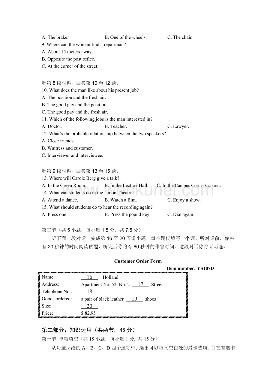 北京市朝阳区2014届高三上学期期末考试英语试卷（WORD版）.doc_第2页