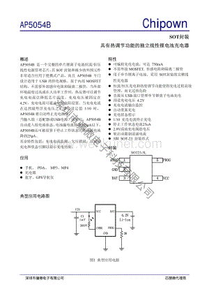 AP5054BES5C 4.2V锂电池充电芯片-ap5054资料_骊微电子.pdf