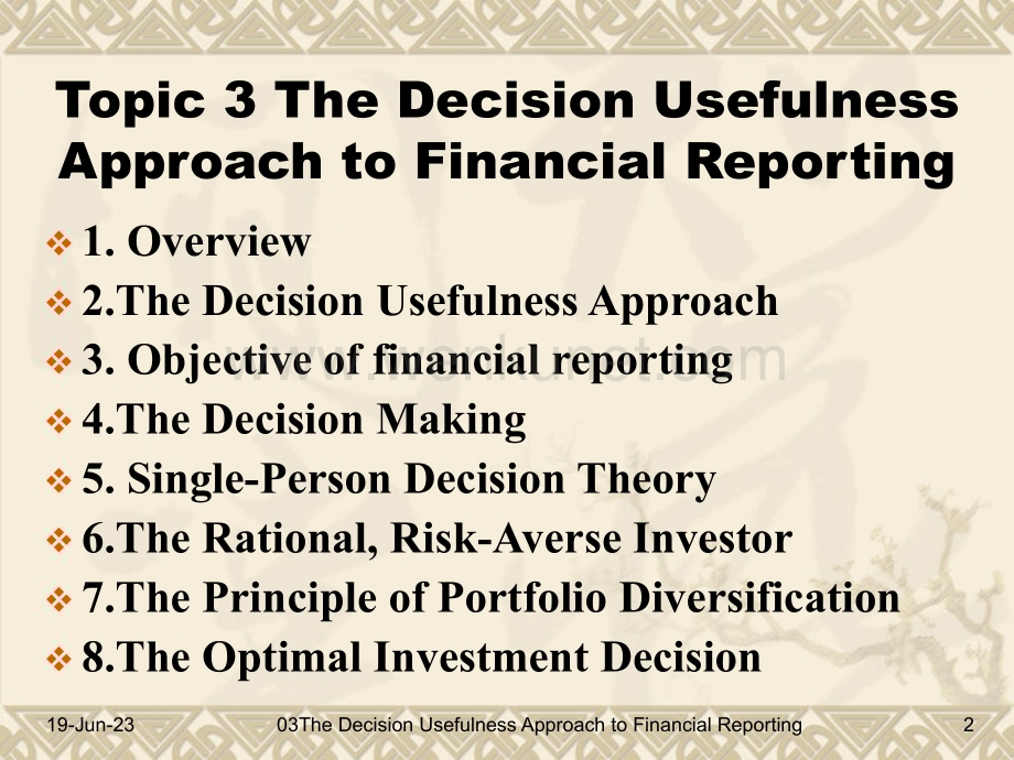 财务报告的决策有用性.pptx_第2页
