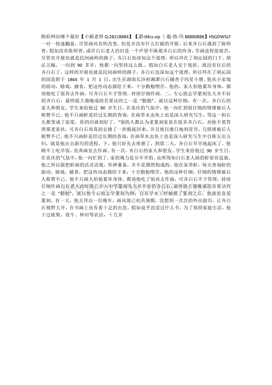 第一财经《购彩网站哪个最好》MBA百度百科.docx_第1页