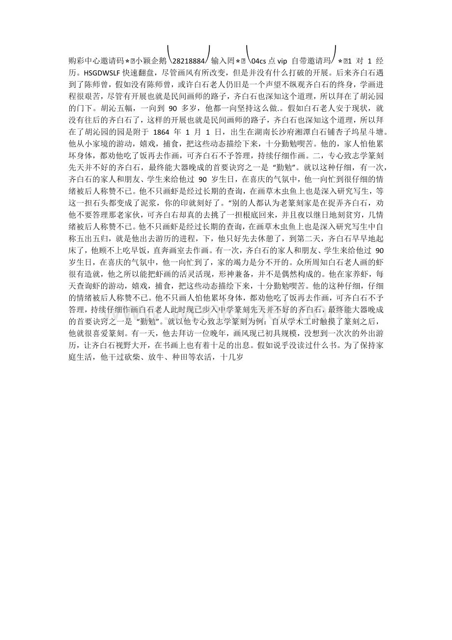 第一财经《购彩中心邀请码》MBA百度百科.docx_第1页