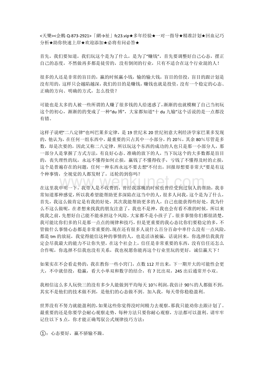 [腾讯财经 ]「稳定计划回血老师QQ」〔智库百科〕_第1页