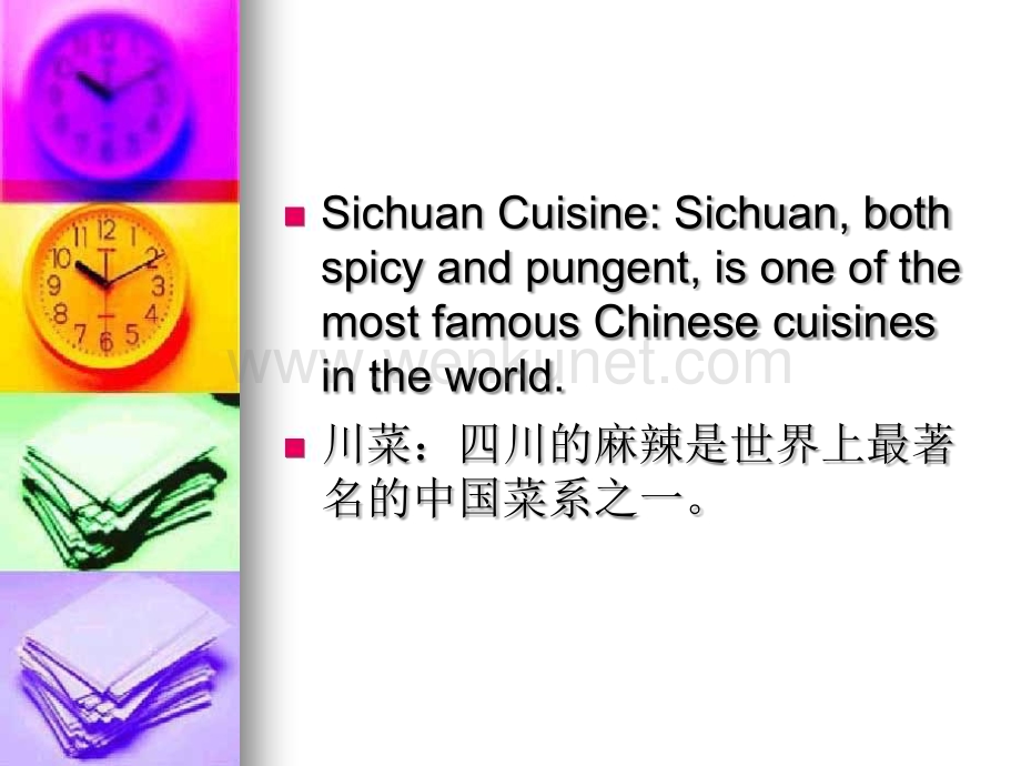 中国八大菜系的英文版.ppt_第3页