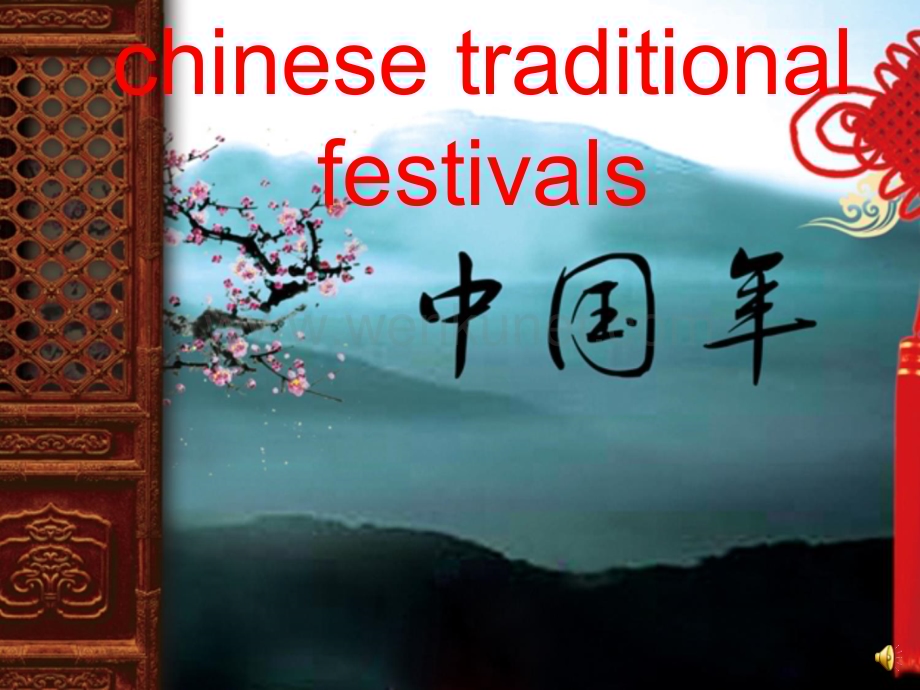 中国传统节日英文介绍34965.ppt_第1页