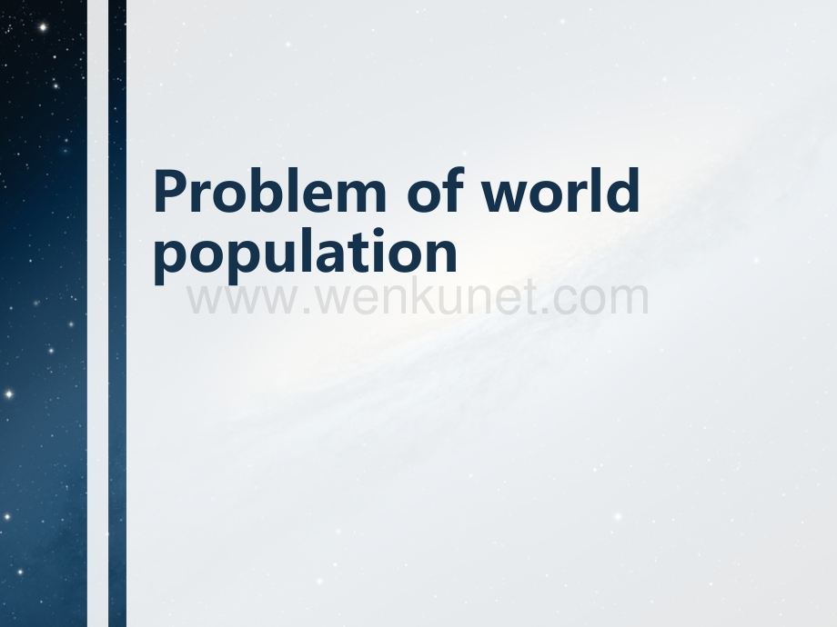 世界人口问题问题---英文版.ppt_第1页