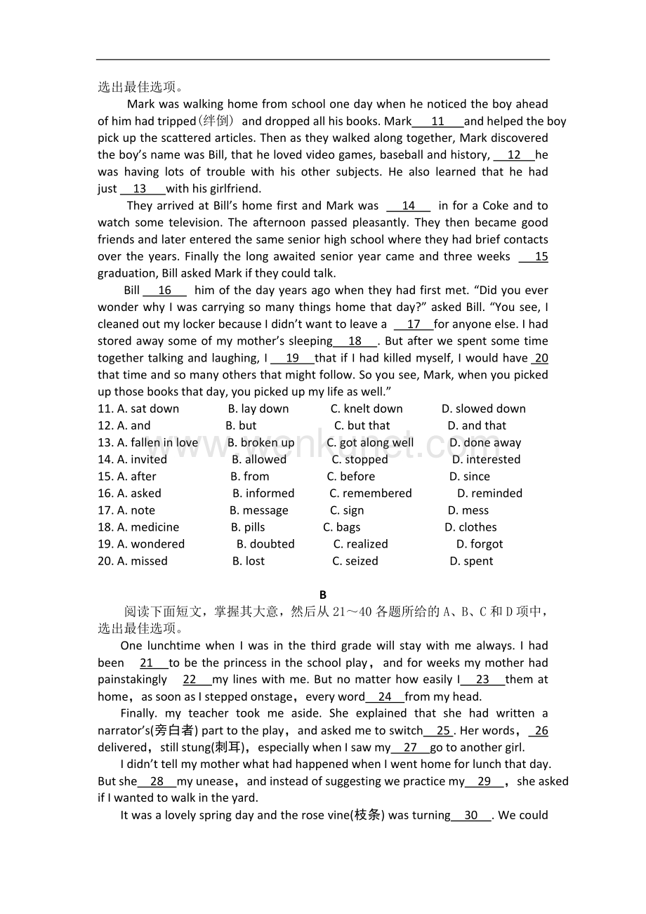 山东省青岛第二中学2015年高三上学期10月阶段性测试英语试题Word版.doc_第2页