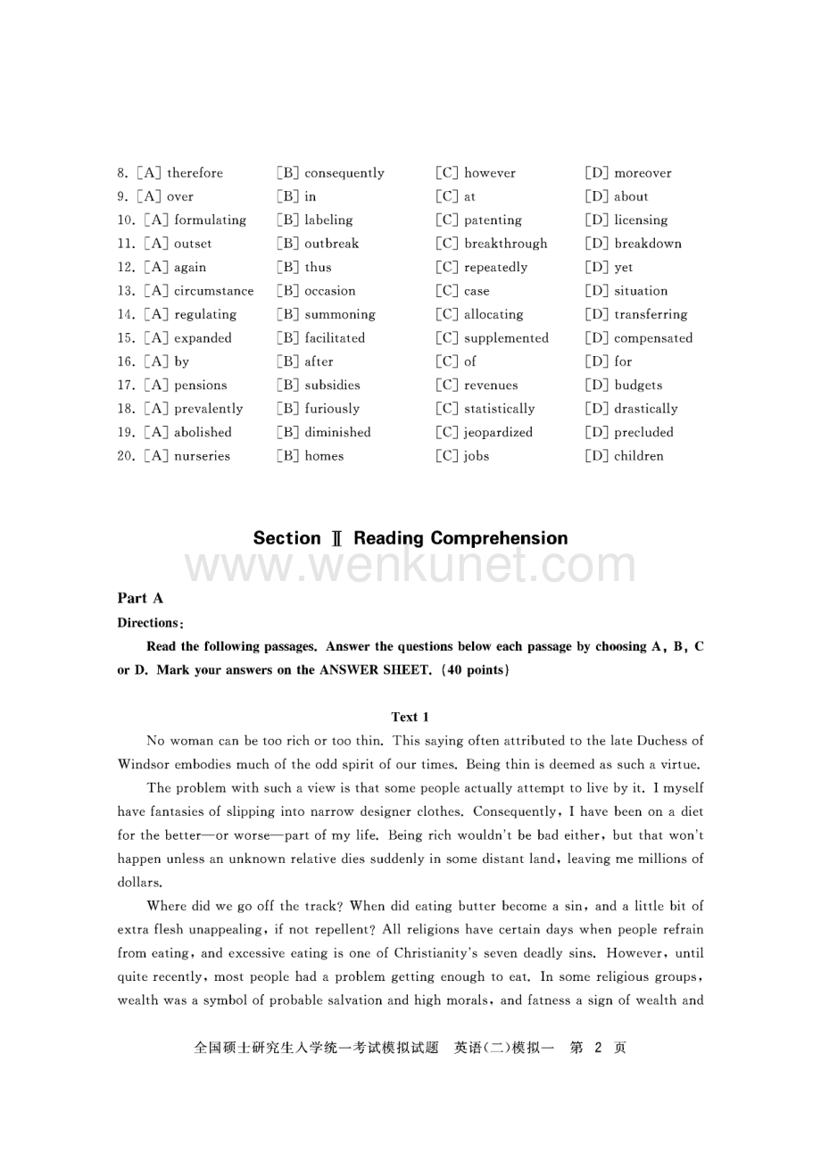 临门一脚-英语二模考试题.pdf_第3页