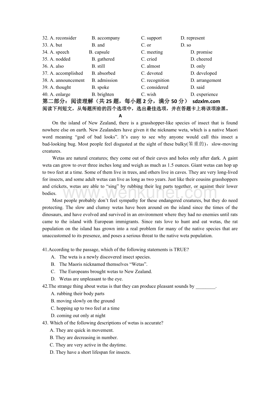 山东省邹城市第一中学2015年高三10月月考英语试题.doc_第3页